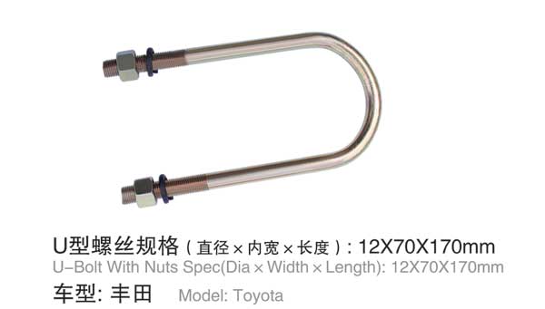豐田 U型(xing)螺栓