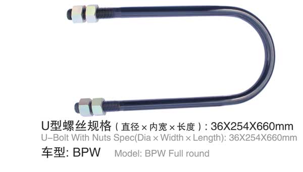 BPW U型(xing)螺栓