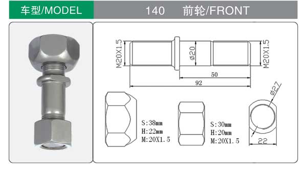 140 front tire bolts